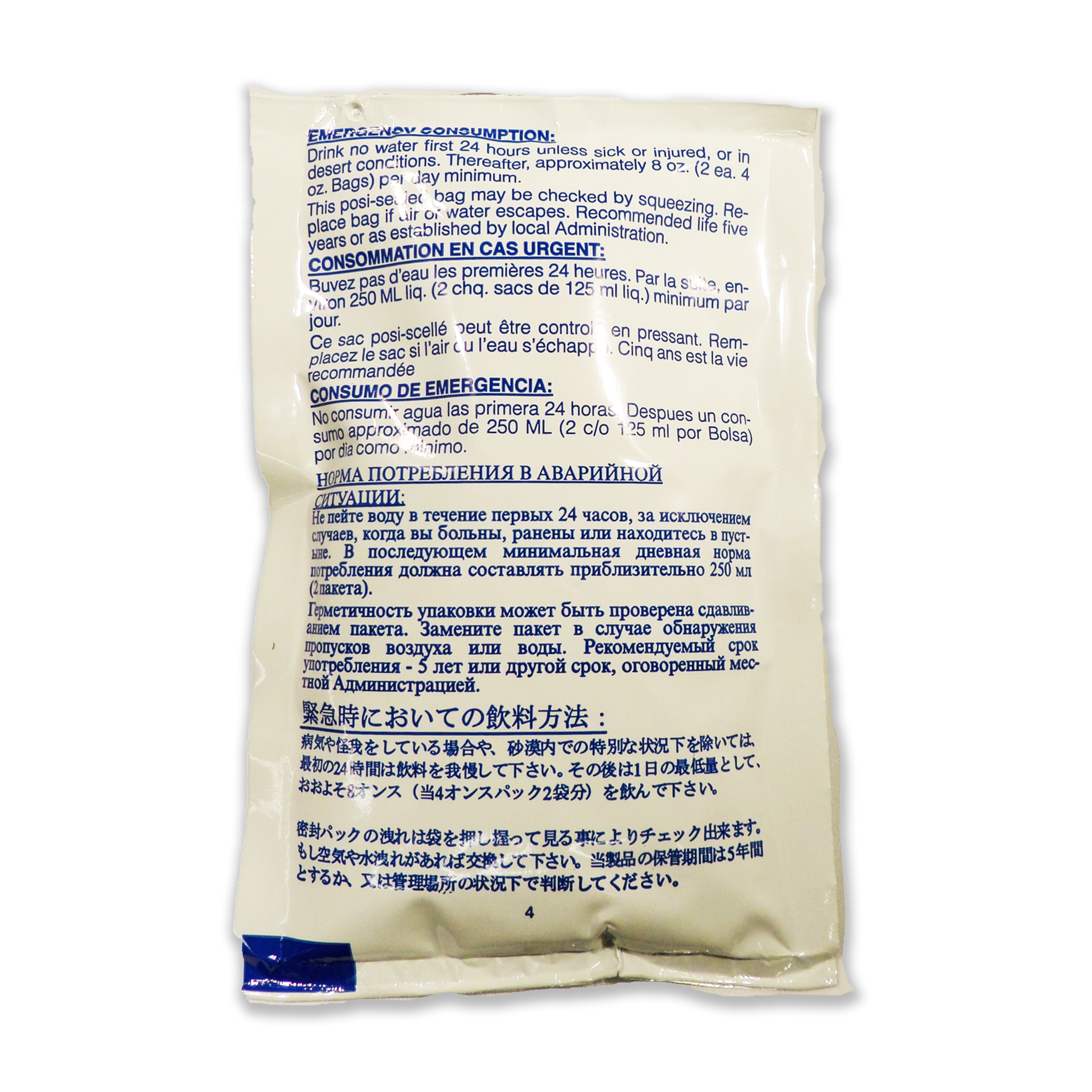 Pack of 96 DATREX Drinking Water Rations Pack of 96 DATREX Drinking Water Rations